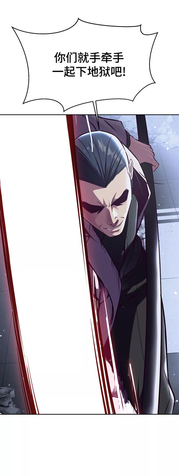 死神少年 - [第141话] 救援 - 第98张图