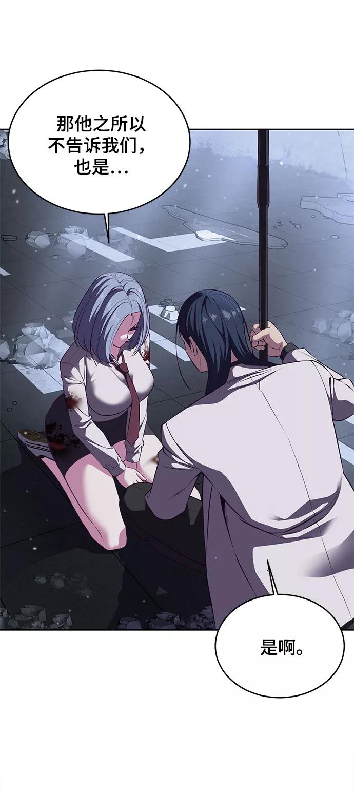 死神少年 - [第141话] 救援 - 第63张图