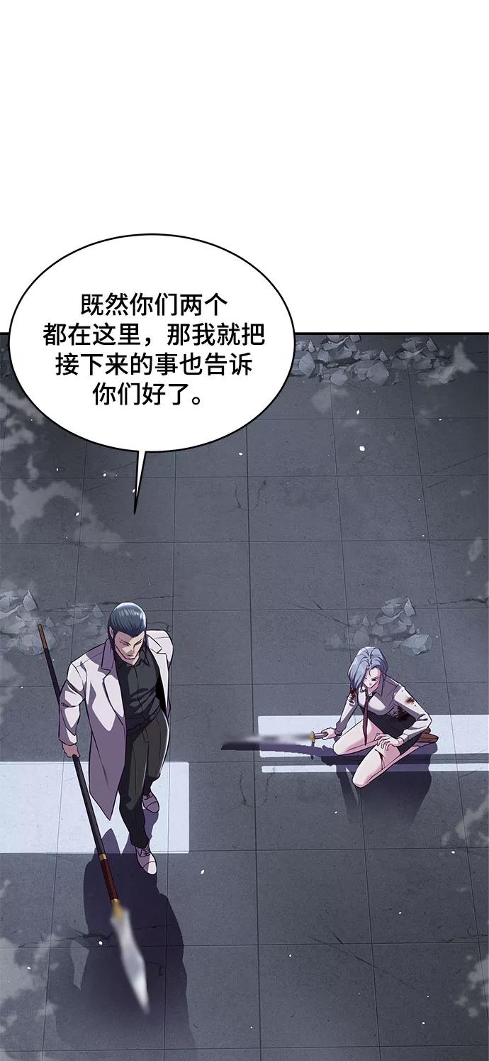 死神少年 - [第141话] 救援 - 第18张图