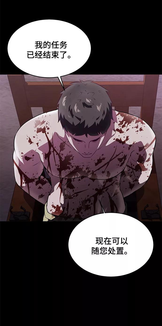 死神少年 - [第141话] 救援 - 第52张图