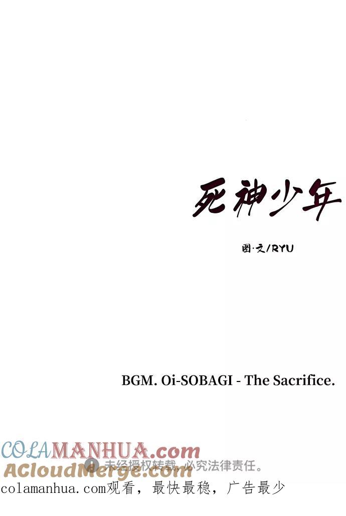 死神少年 - [第141话] 救援 - 第117张图