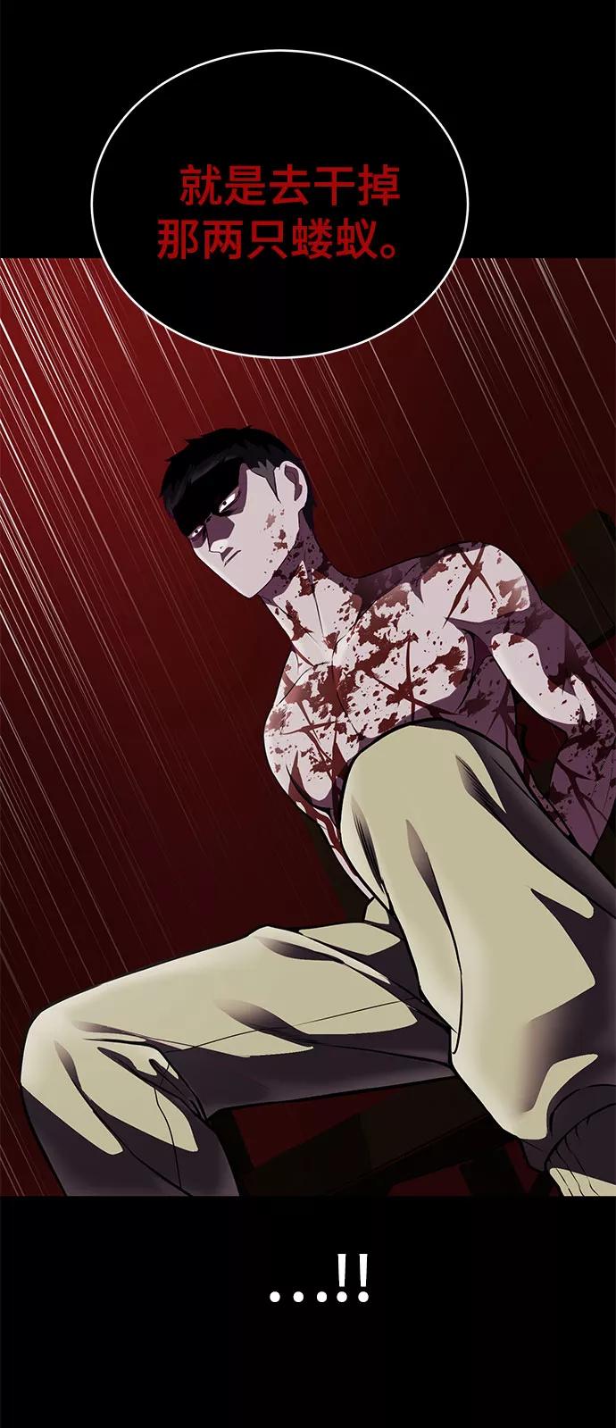 死神少年 - [第141话] 救援 - 第54张图