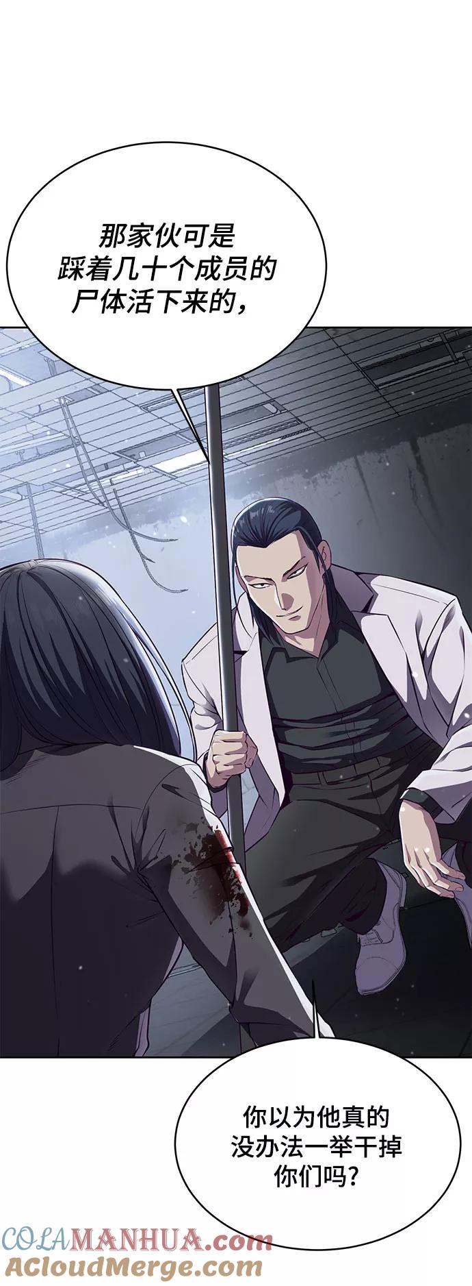 死神少年 - [第141话] 救援 - 第61张图