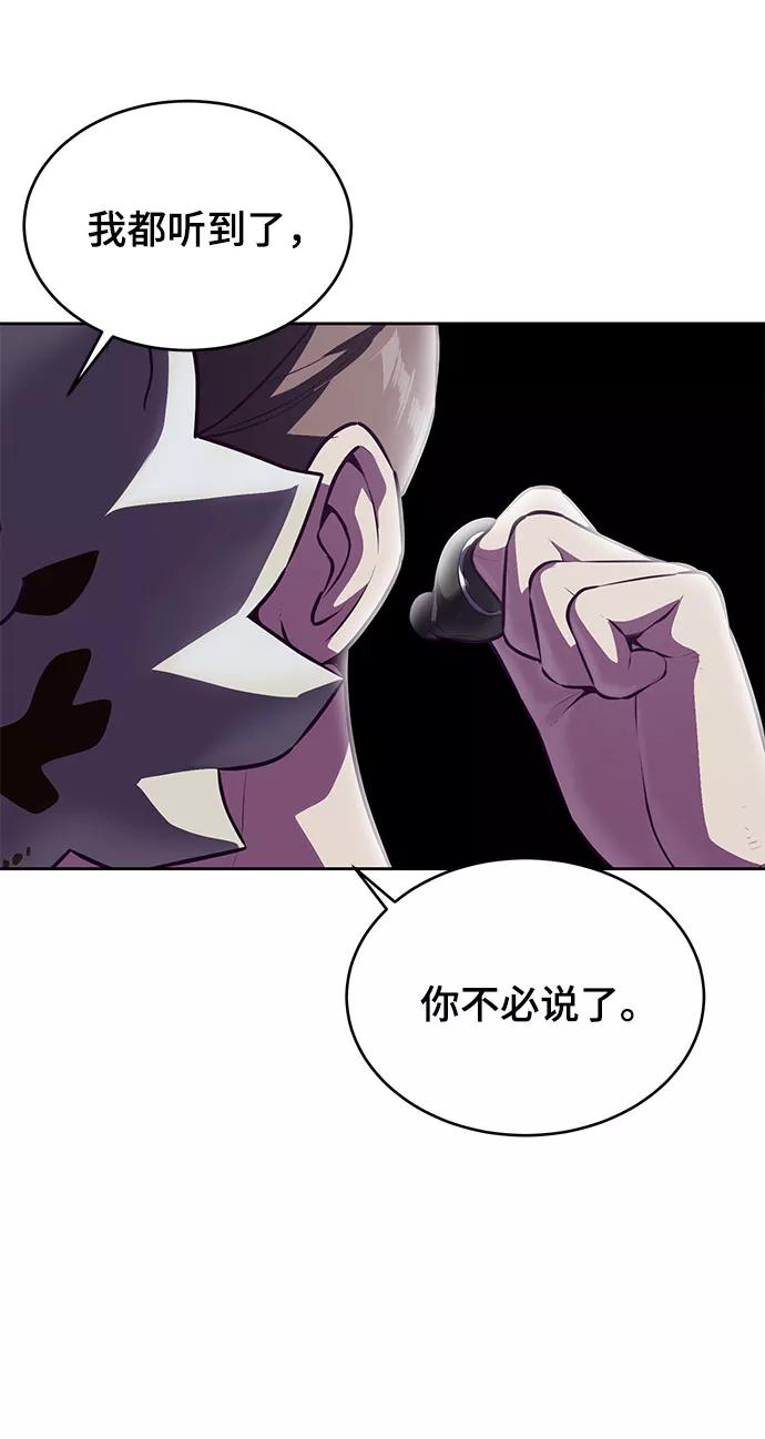 死神少年 - [第141话] 救援 - 第107张图