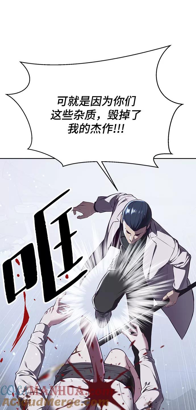 死神少年 - [第141话] 救援 - 第69张图