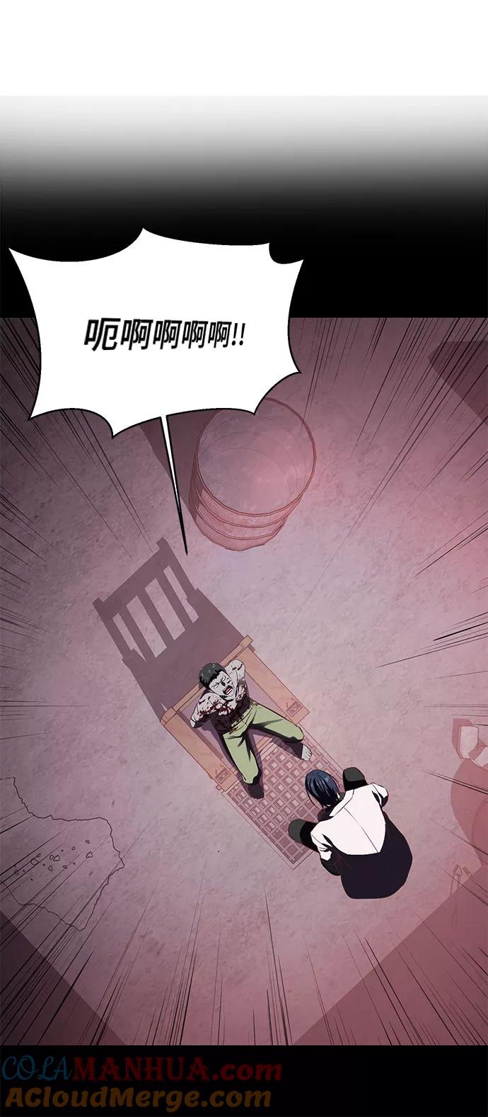 死神少年 - [第141话] 救援 - 第49张图