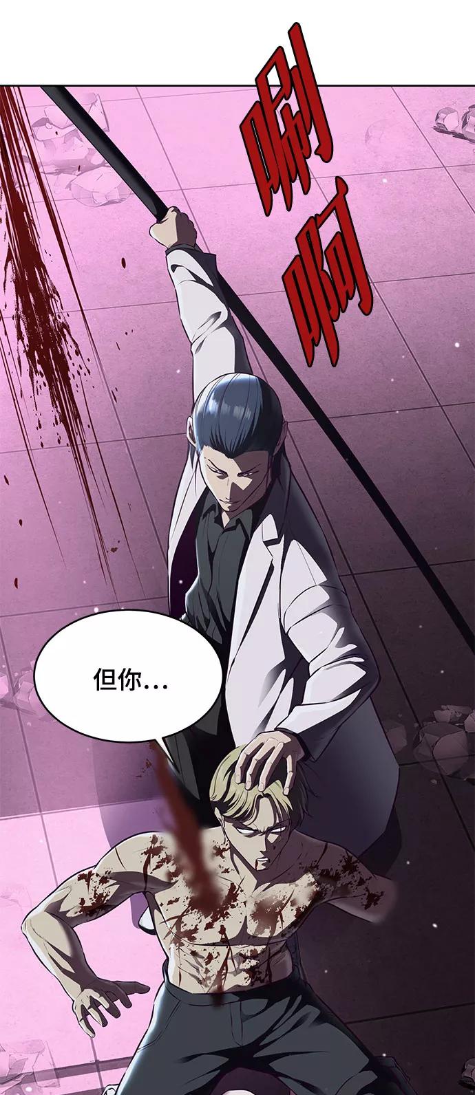 死神少年 - [第141话] 救援 - 第90张图