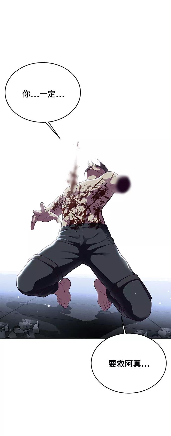 死神少年 - [第141话] 救援 - 第92张图