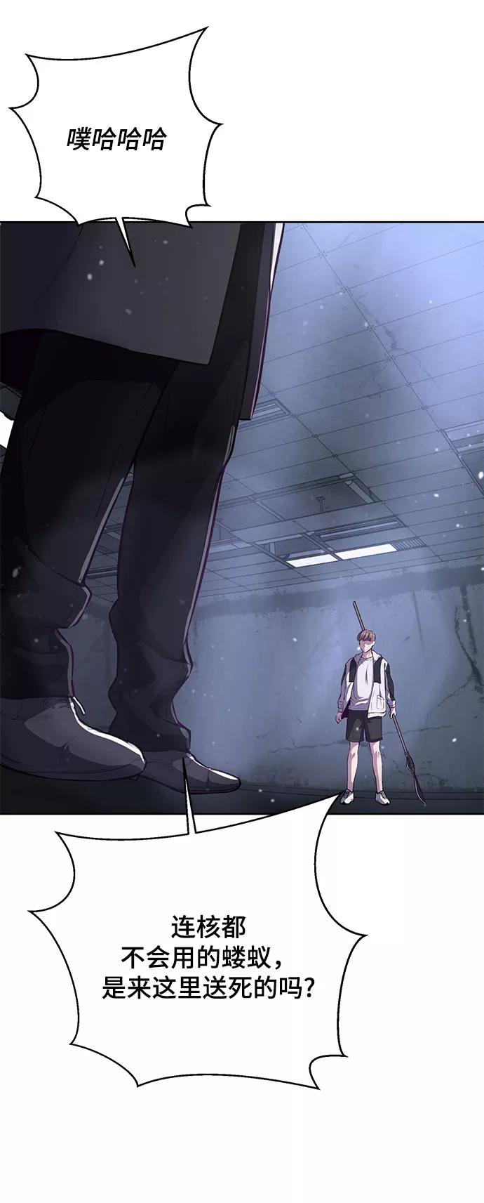 死神少年 - [第141话] 救援 - 第111张图