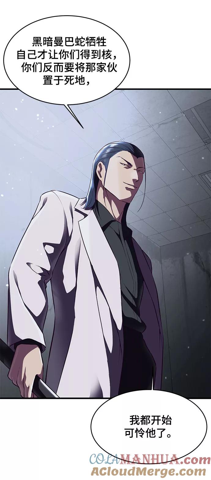 死神少年 - [第141话] 救援 - 第17张图