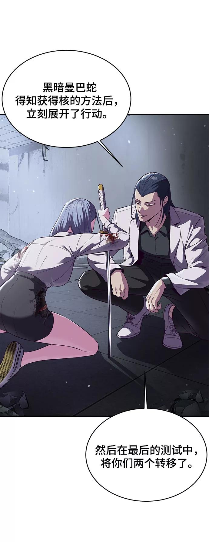 死神少年 - [第141话] 救援 - 第4张图