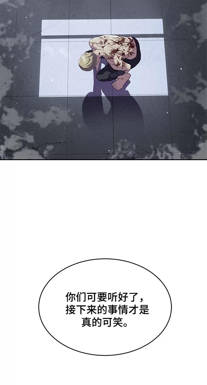 死神少年 - [第141话] 救援 - 第19张图