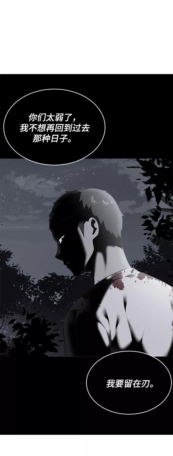 死神少年 - [第141话] 救援 - 第60张图