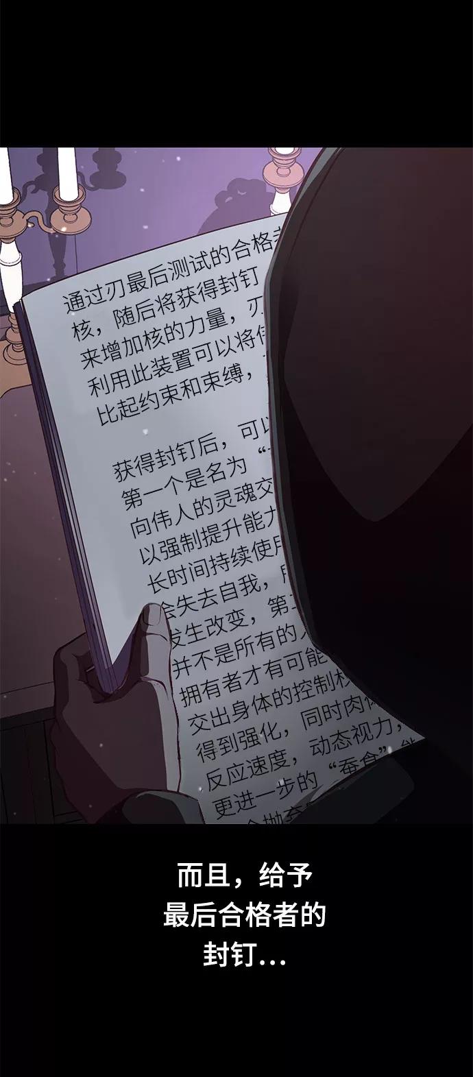 死神少年 - [第141话] 救援 - 第39张图