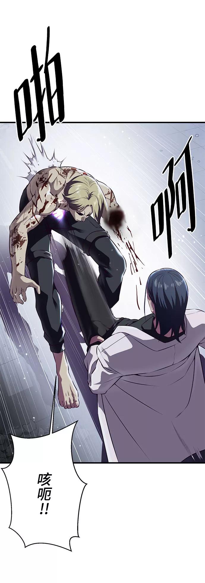 死神少年 - [第141话] 救援 - 第14张图