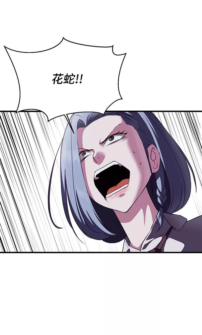 死神少年 - [第141话] 救援 - 第16张图