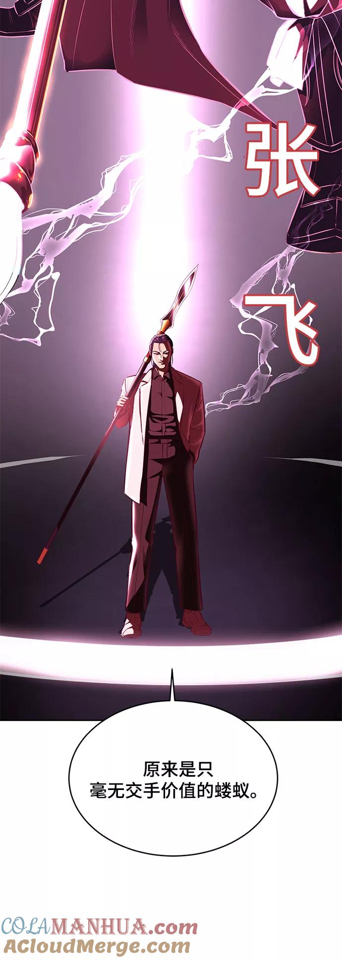 死神少年 - [第141话] 救援 - 第113张图