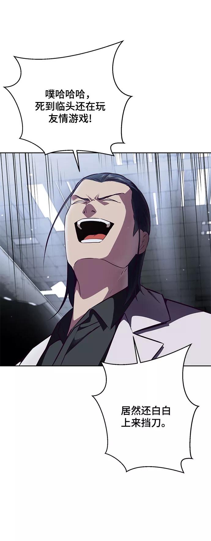 死神少年 - [第141话] 救援 - 第95张图