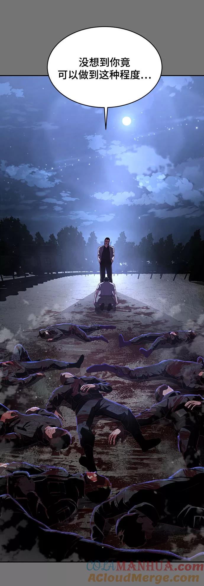 死神少年 - [第141话] 救援 - 第29张图