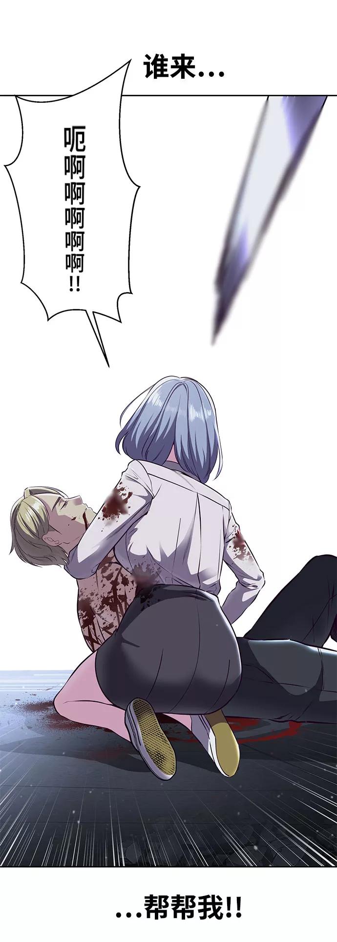 死神少年 - [第141话] 救援 - 第99张图