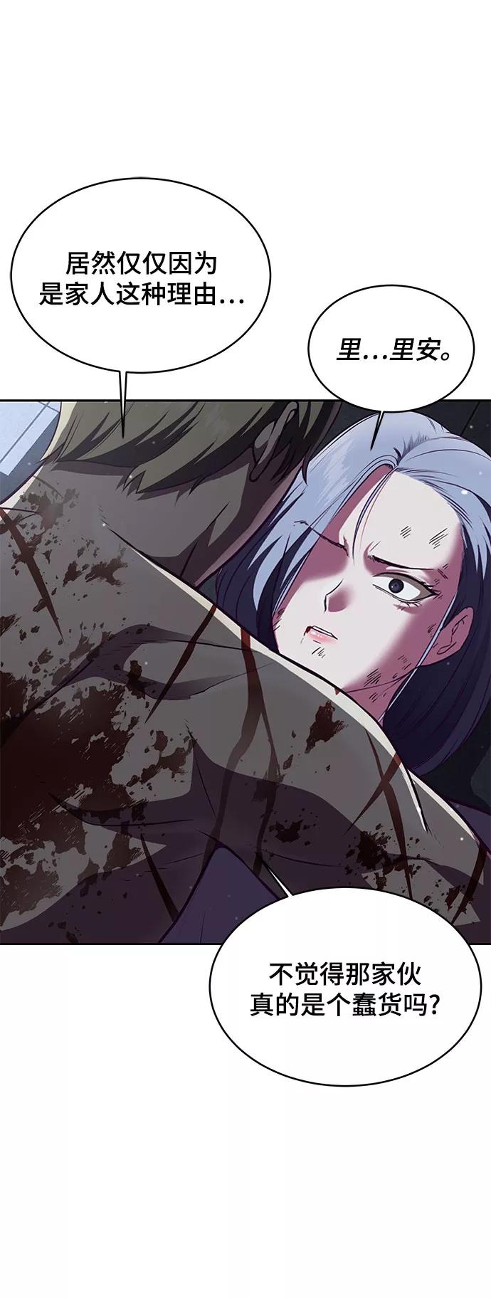 死神少年 - [第141话] 救援 - 第86张图