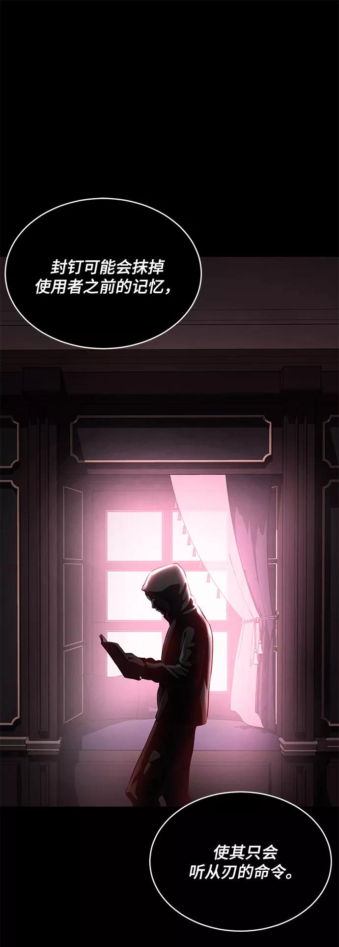 死神少年 - [第141话] 救援 - 第42张图