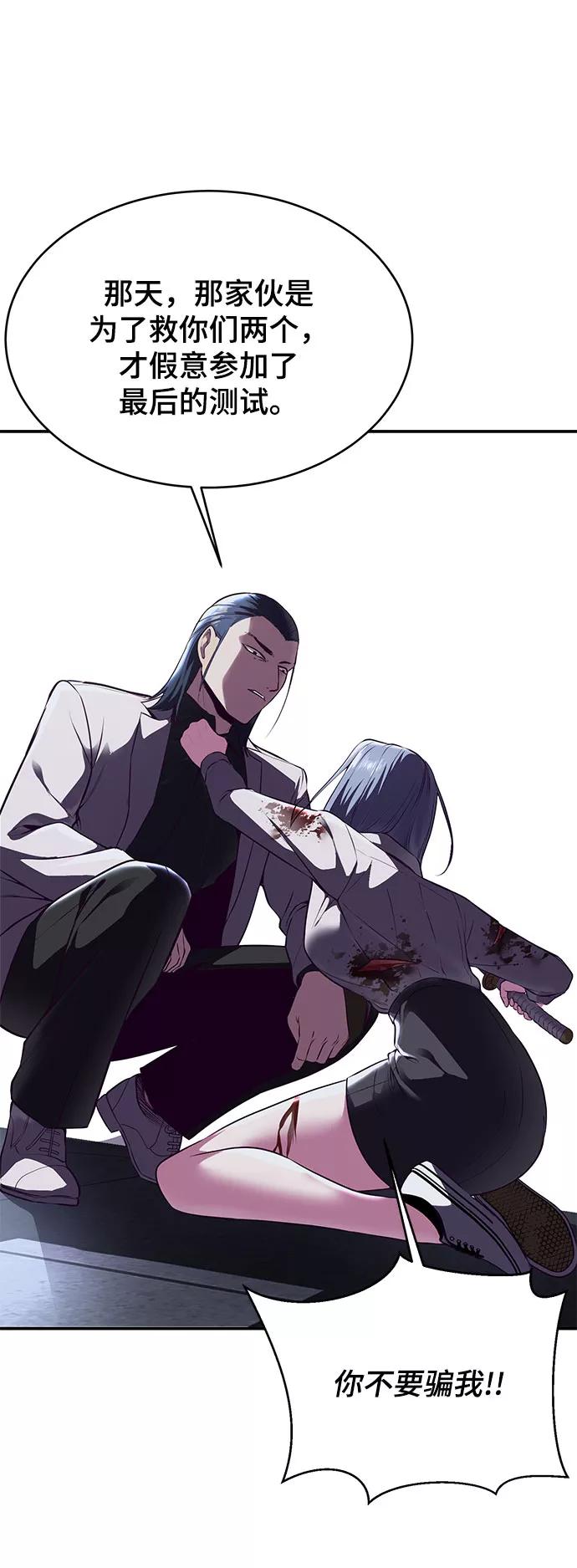 死神少年 - [第141话] 救援 - 第7张图