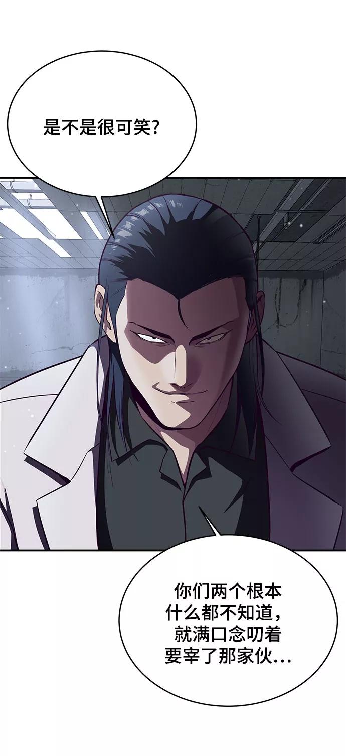 死神少年 - [第141话] 救援 - 第6张图