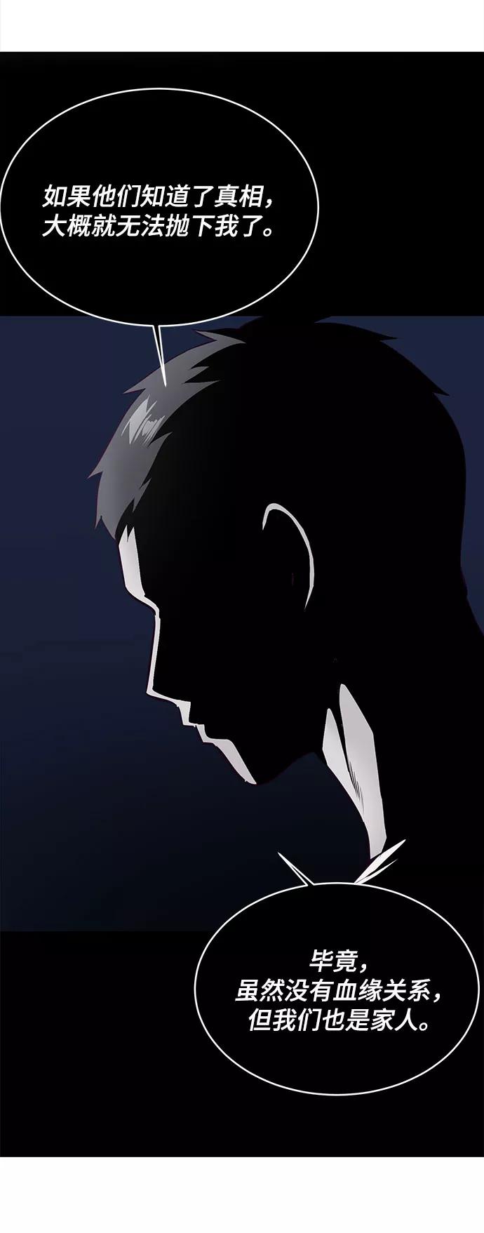 死神少年 - [第141话] 救援 - 第64张图