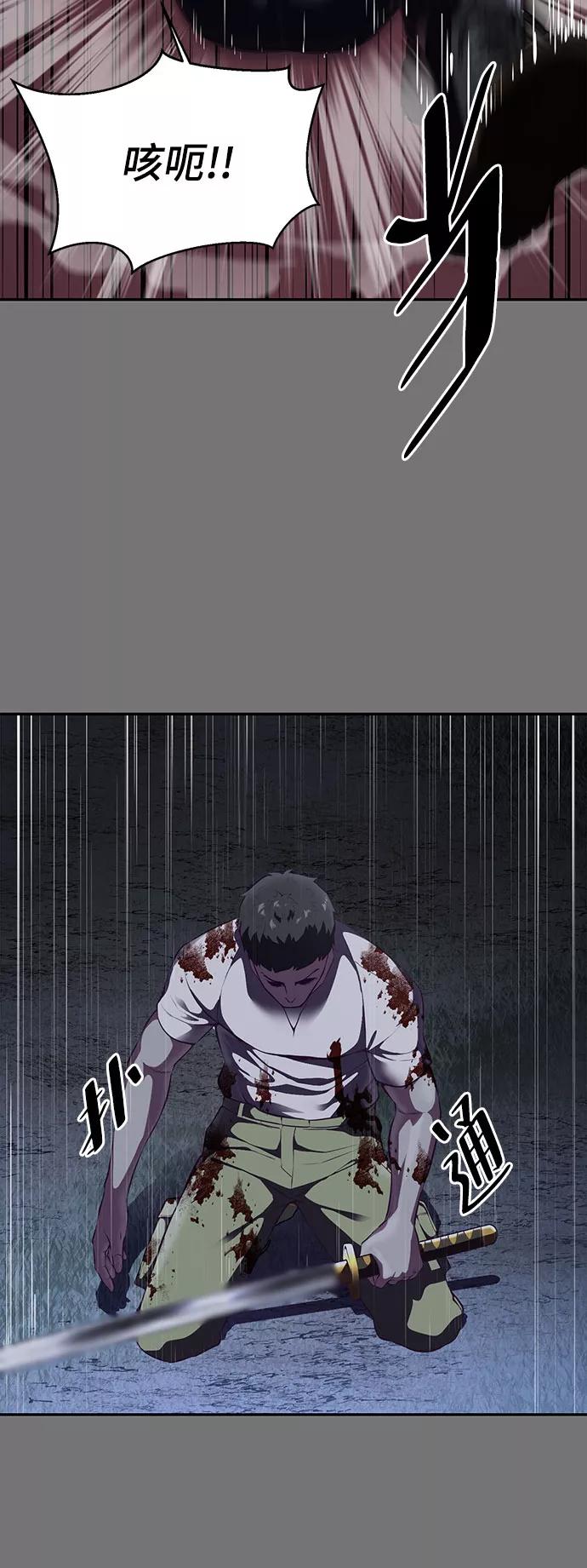 死神少年 - [第141话] 救援 - 第27张图