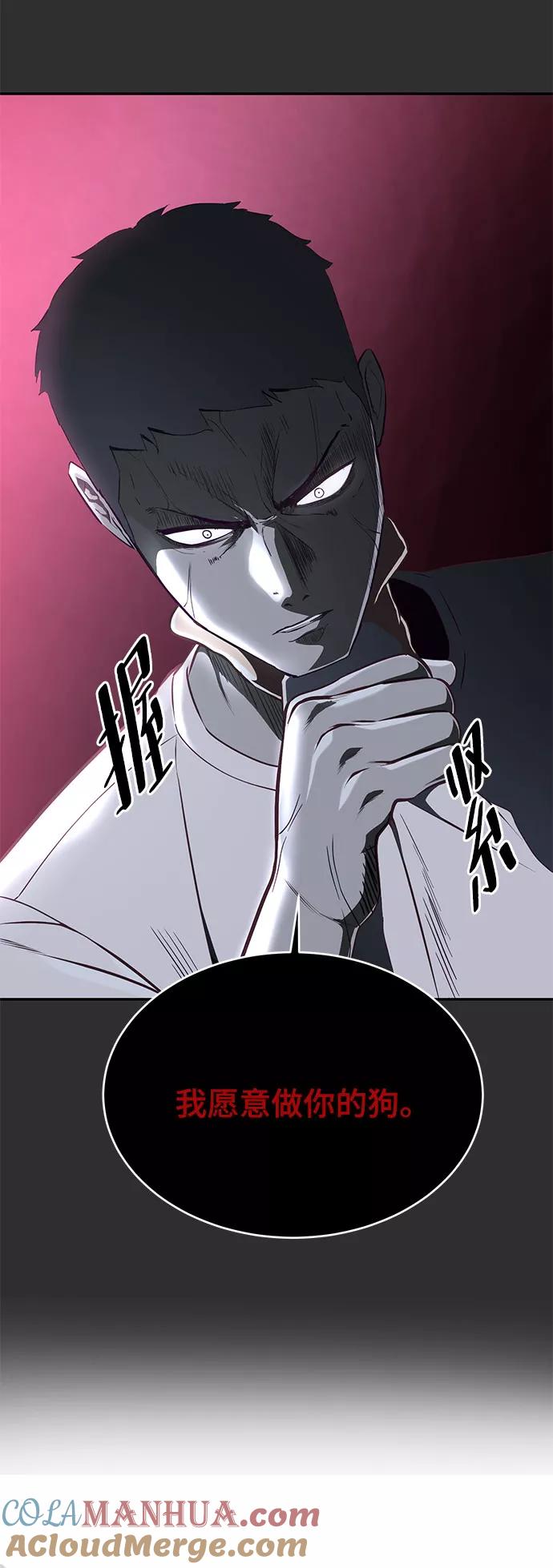 死神少年 - [第141话] 救援 - 第45张图