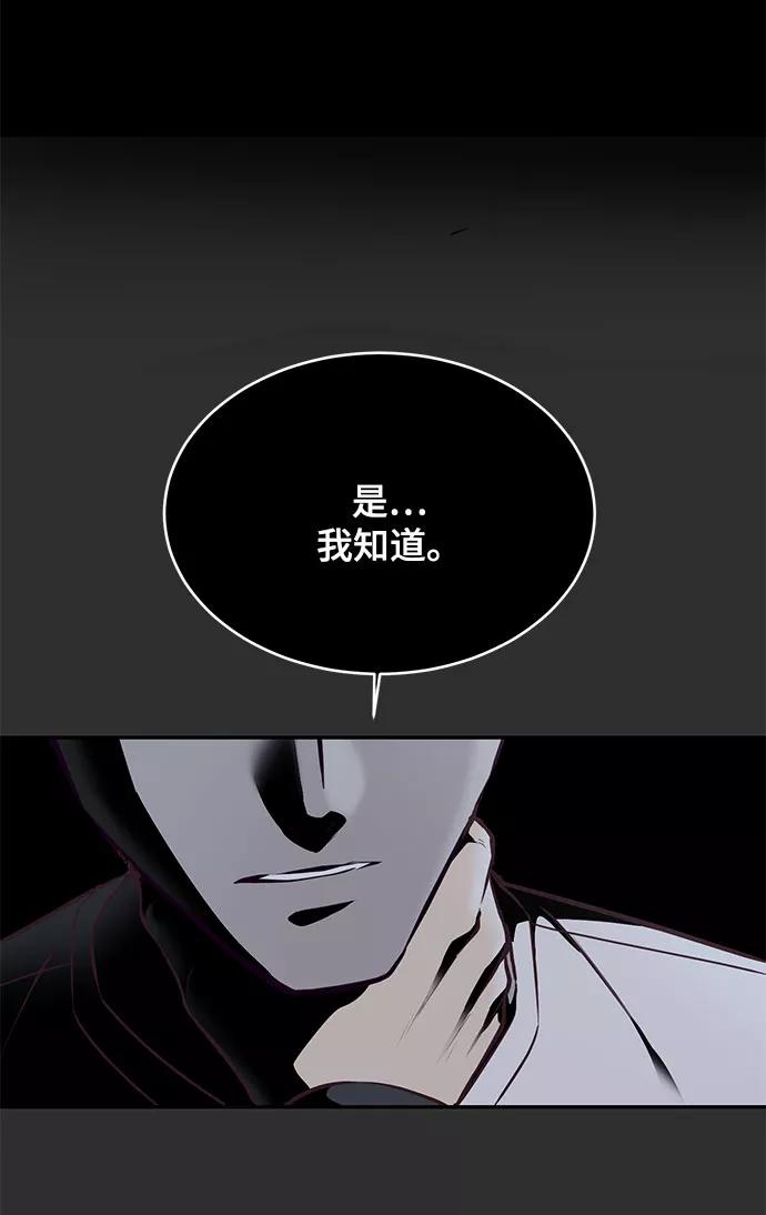 死神少年 - [第141话] 救援 - 第43张图