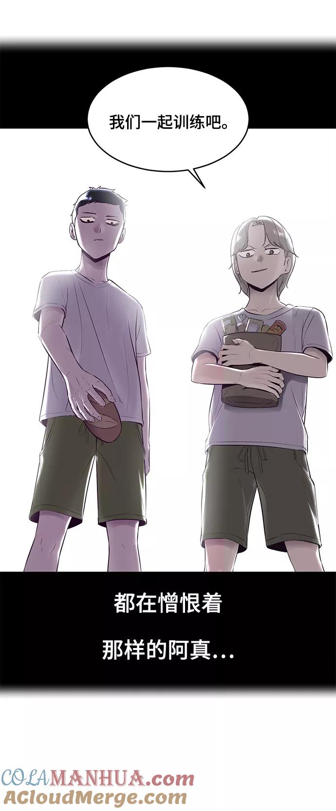 死神少年 - [第141话] 救援 - 第81张图