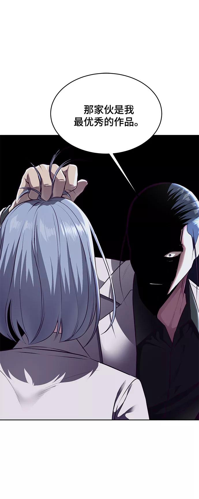 死神少年 - [第141话] 救援 - 第67张图