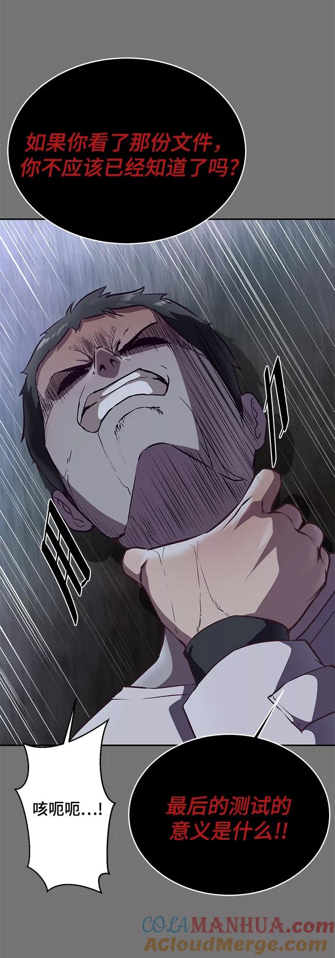 死神少年 - [第141话] 救援 - 第37张图