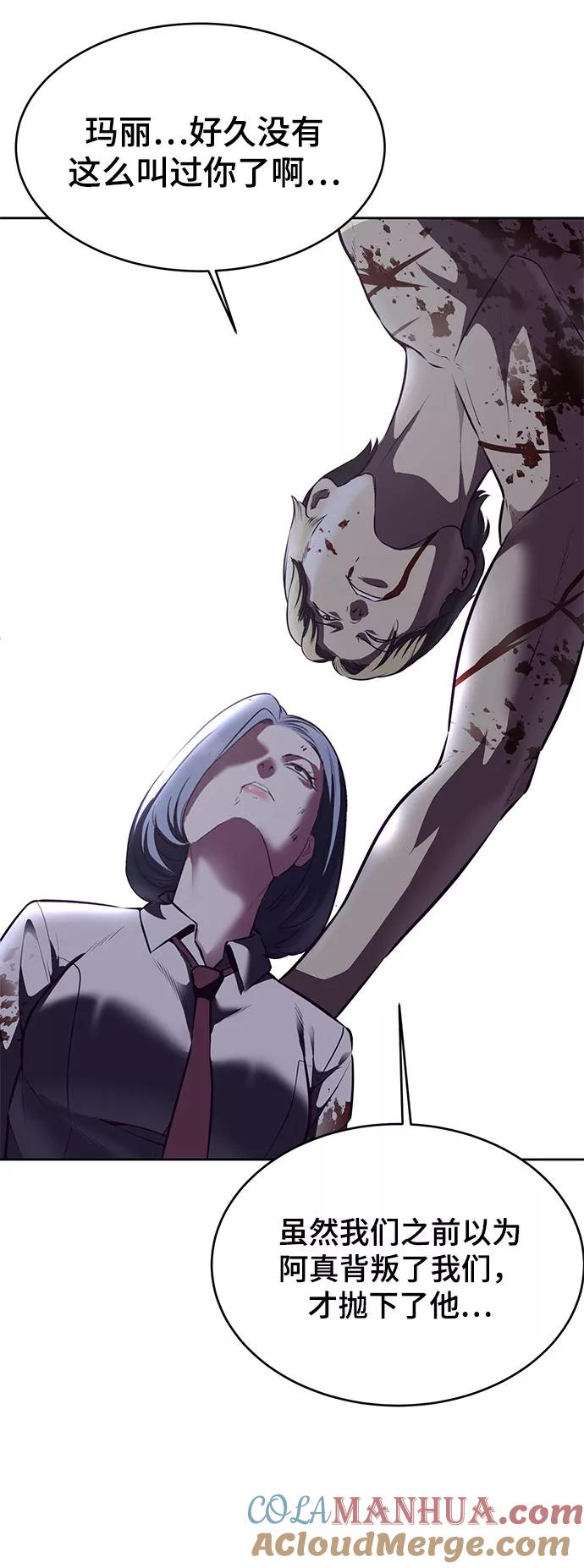 死神少年 - [第141话] 救援 - 第89张图