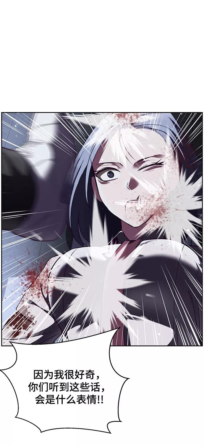 死神少年 - [第141话] 救援 - 第74张图