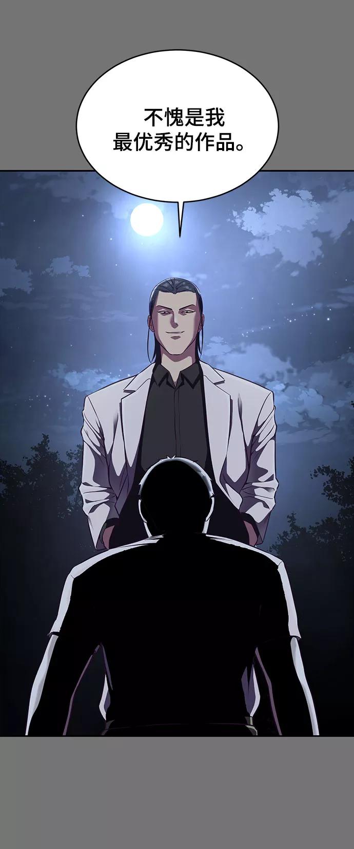 死神少年 - [第141话] 救援 - 第28张图