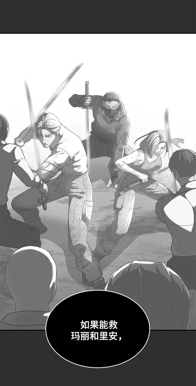 死神少年 - [第141话] 救援 - 第44张图