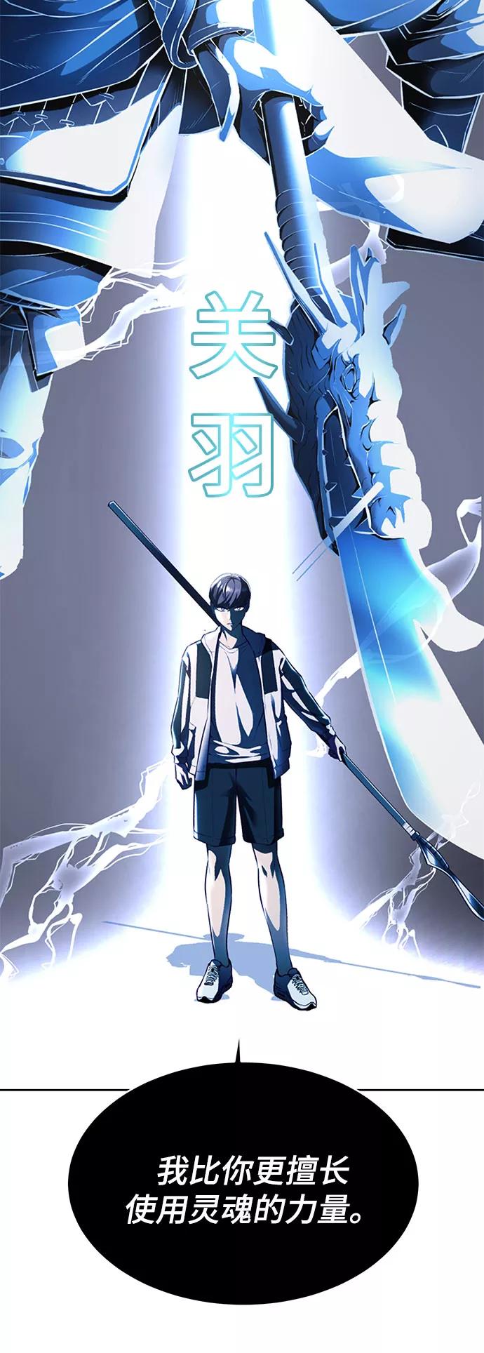 死神少年 - [第141话] 救援 - 第116张图