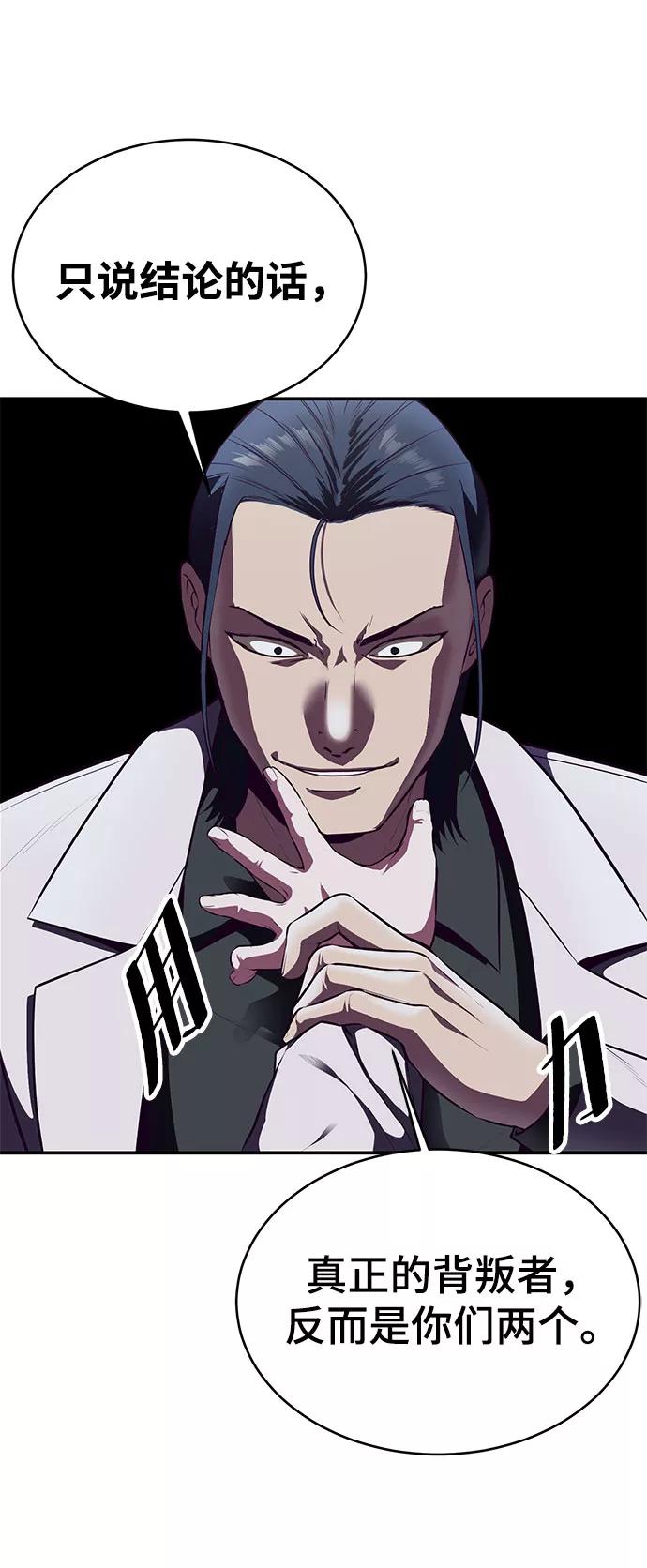 死神少年 - [第141话] 救援 - 第8张图