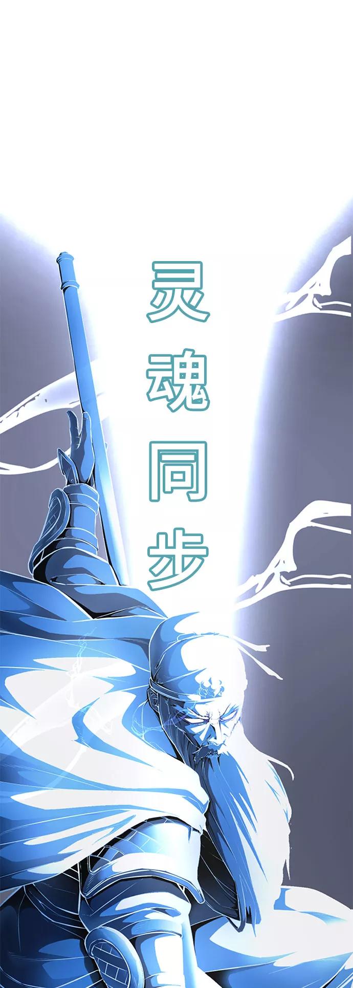 死神少年 - [第141话] 救援 - 第115张图