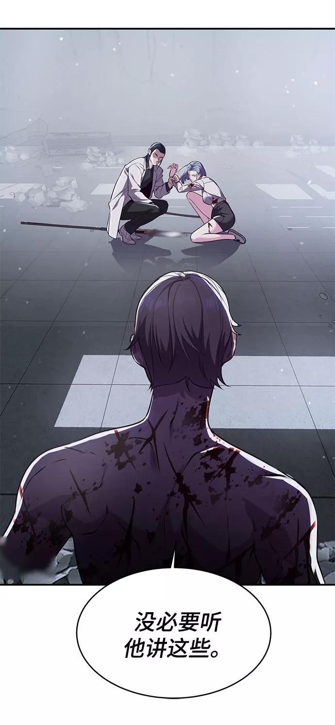 死神少年 - [第141话] 救援 - 第10张图