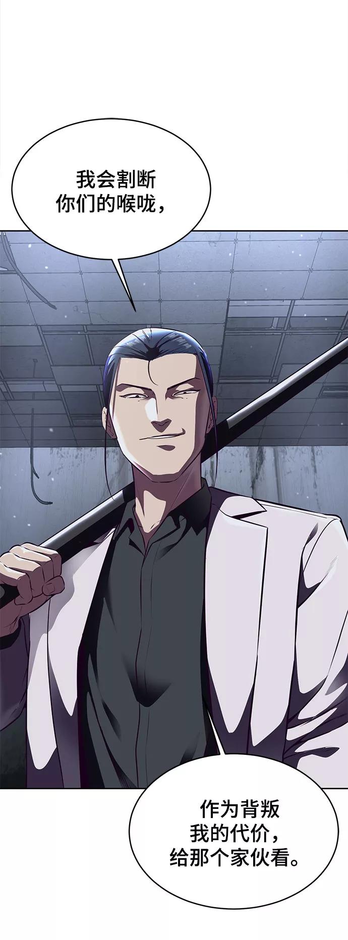 死神少年 - [第141话] 救援 - 第79张图