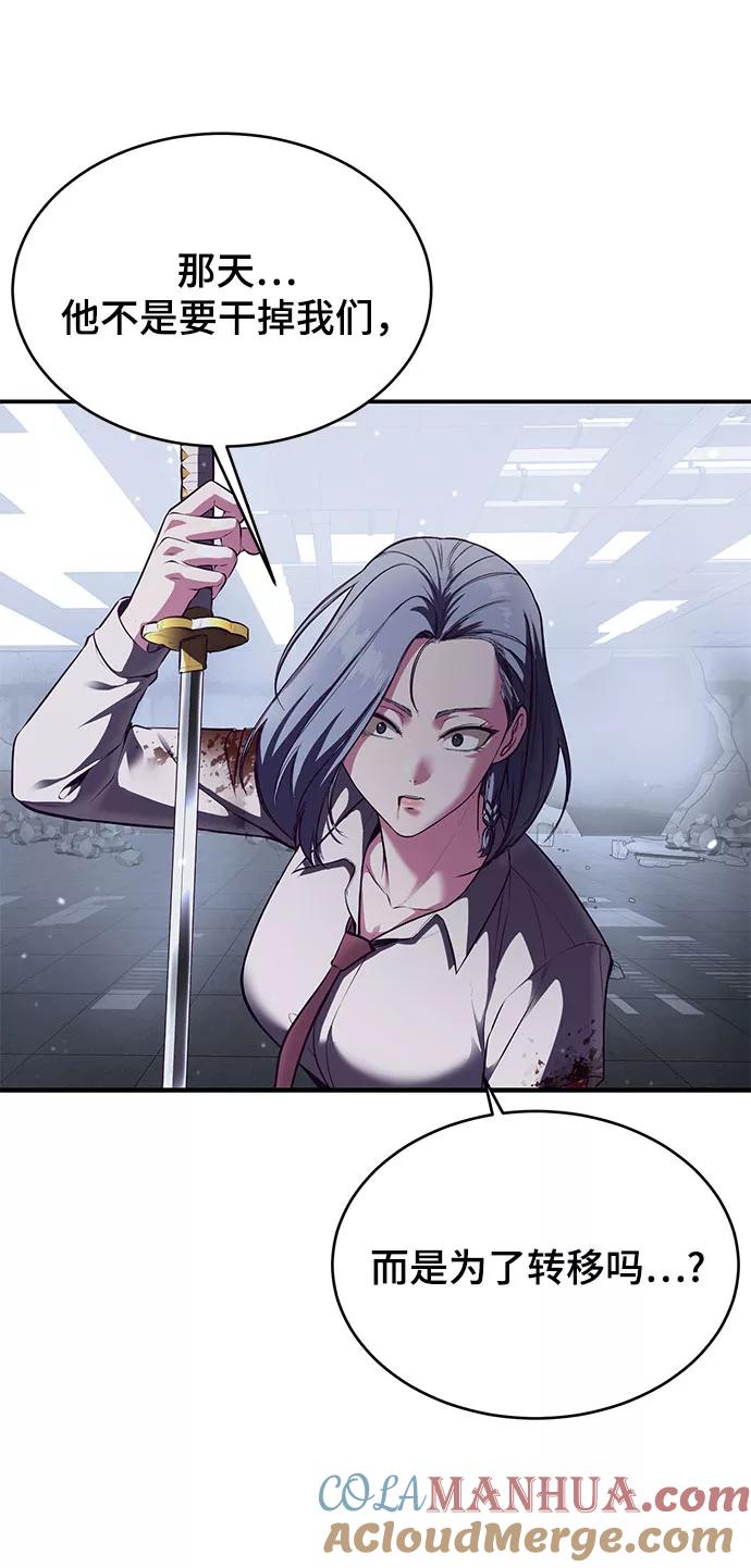 死神少年 - [第141话] 救援 - 第5张图