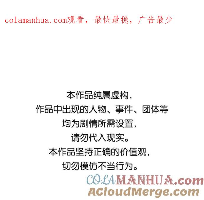 死神少年 - [第141话] 救援 - 第1张图