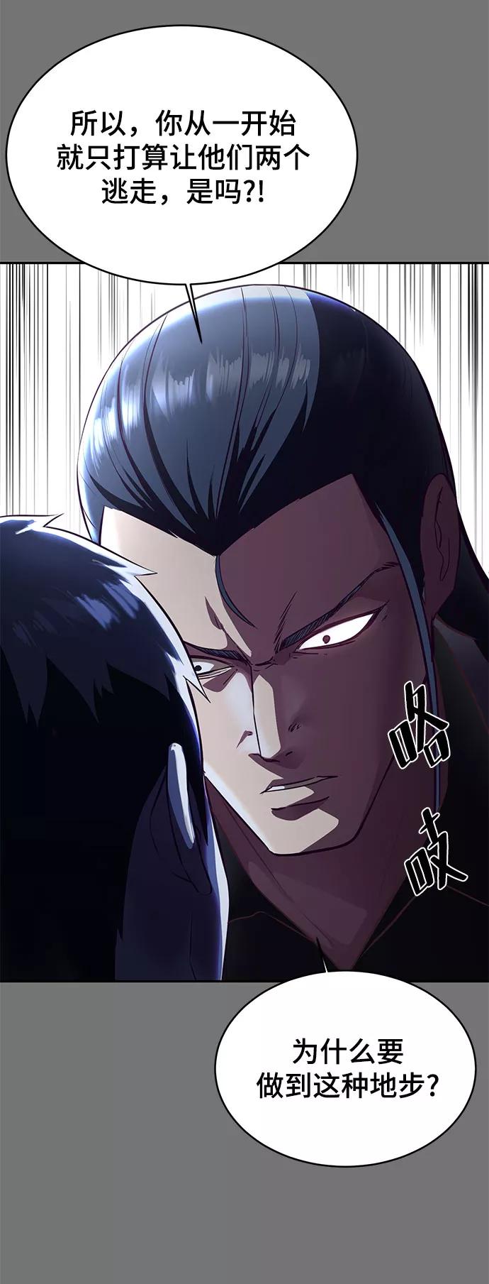 死神少年 - [第141话] 救援 - 第36张图