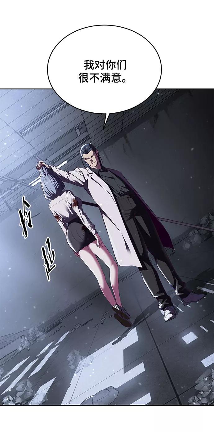 死神少年 - [第141话] 救援 - 第66张图