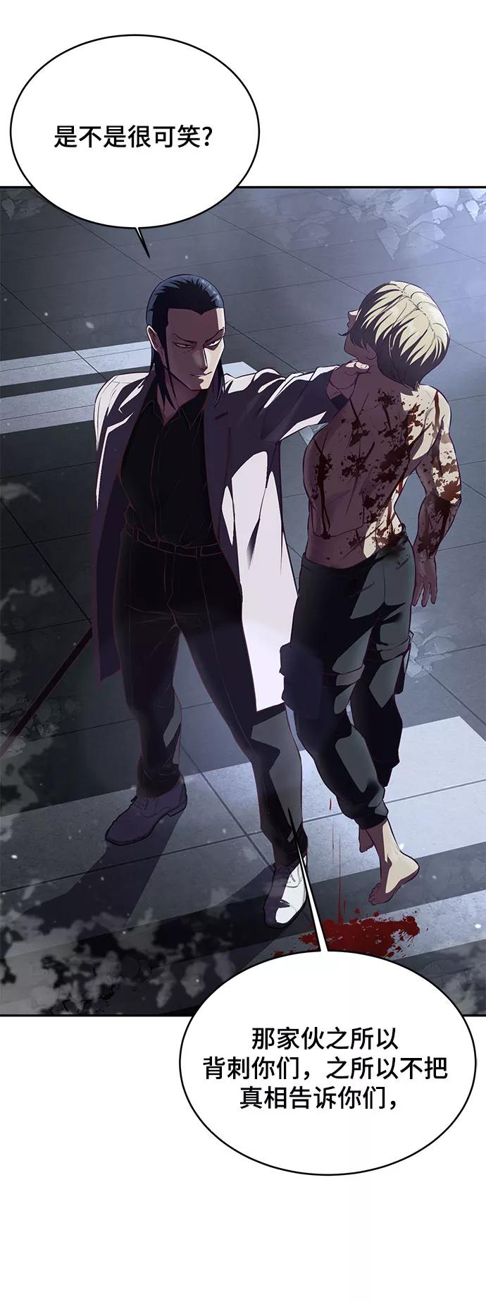 死神少年 - [第141话] 救援 - 第47张图