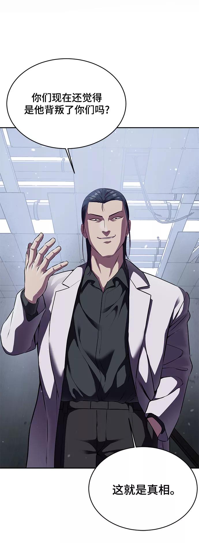 死神少年 - [第141话] 救援 - 第58张图